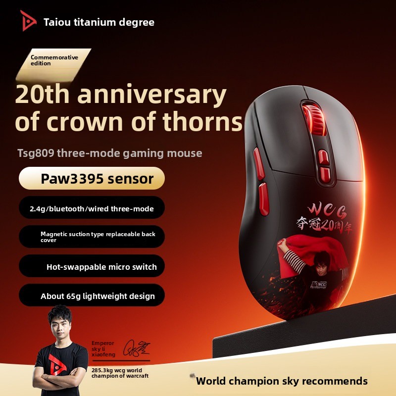 เมาส์สำหรับเล่นเกม Taidu TSG80 - Pc Gaming Umbrella บทวิจารณ์และราคา