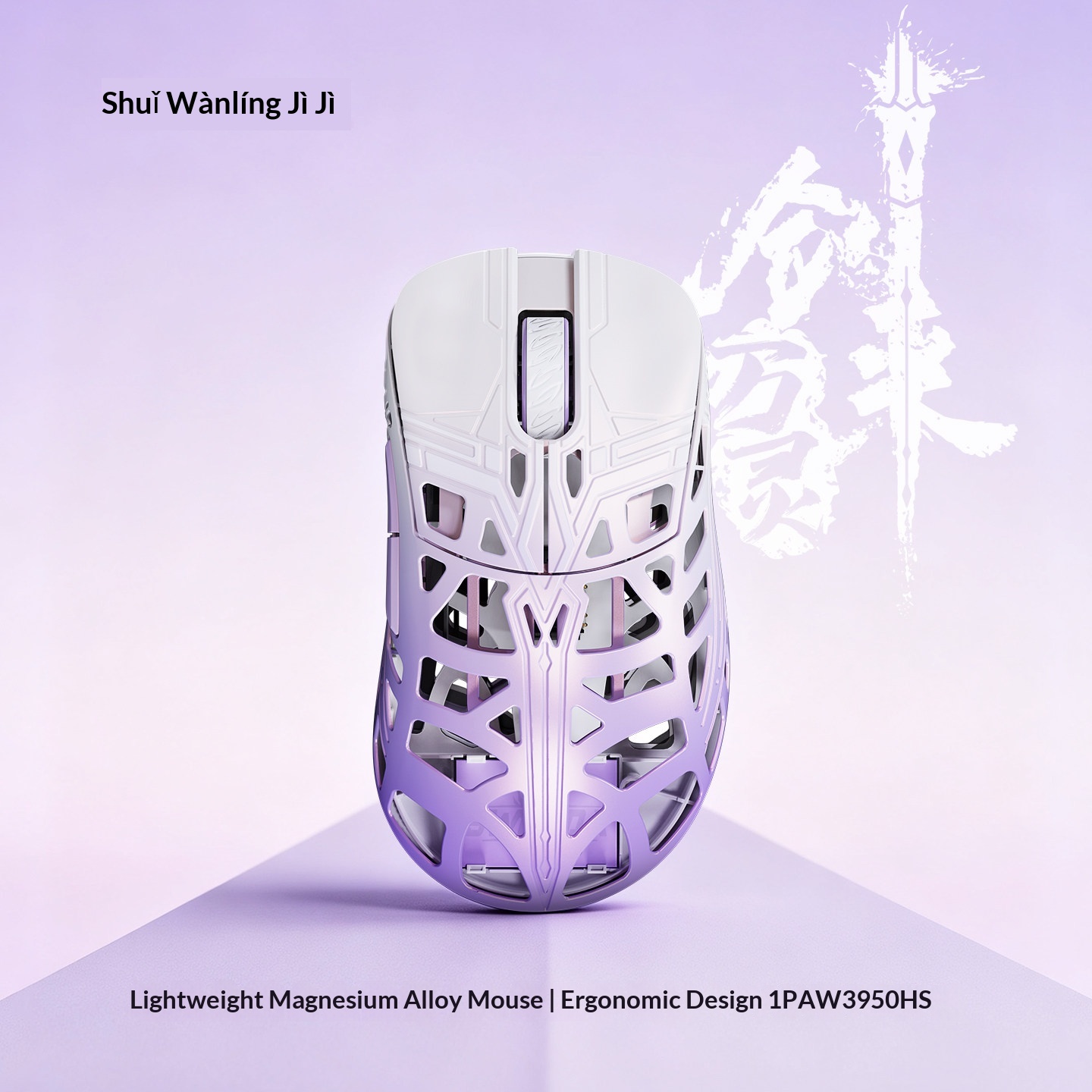 เมาส์ไร้สาย WLmouse Sword X เซ - Fps Gaming Mouse บทวิจารณ์และราคา