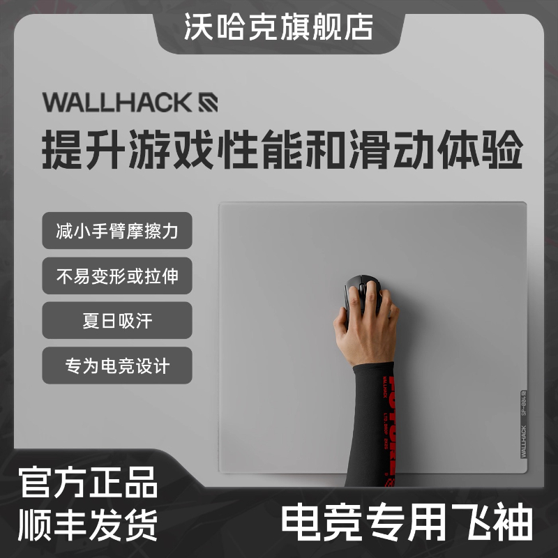 แผ่นรองเมาส์เกมมิ่ง Wallhack E - Fps Gaming Mouse บทวิจารณ์และราคา